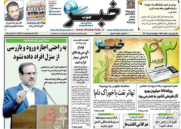 KhabarJonoub